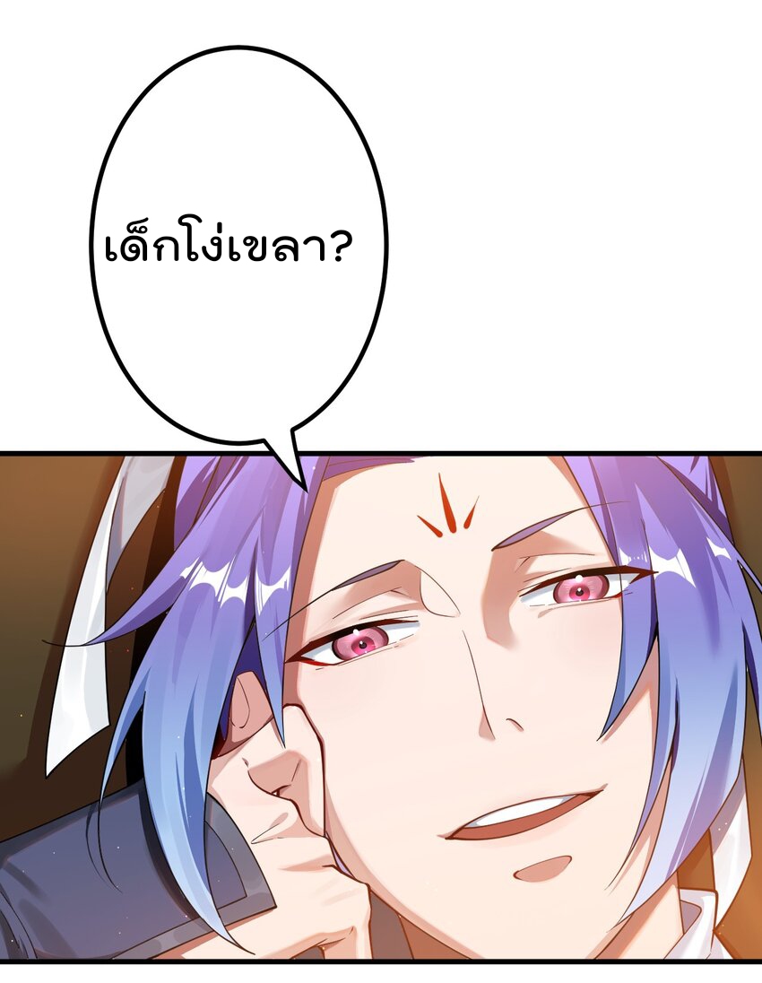 ตัวแปรจุติ ตอนที่ 76 หน้า 22