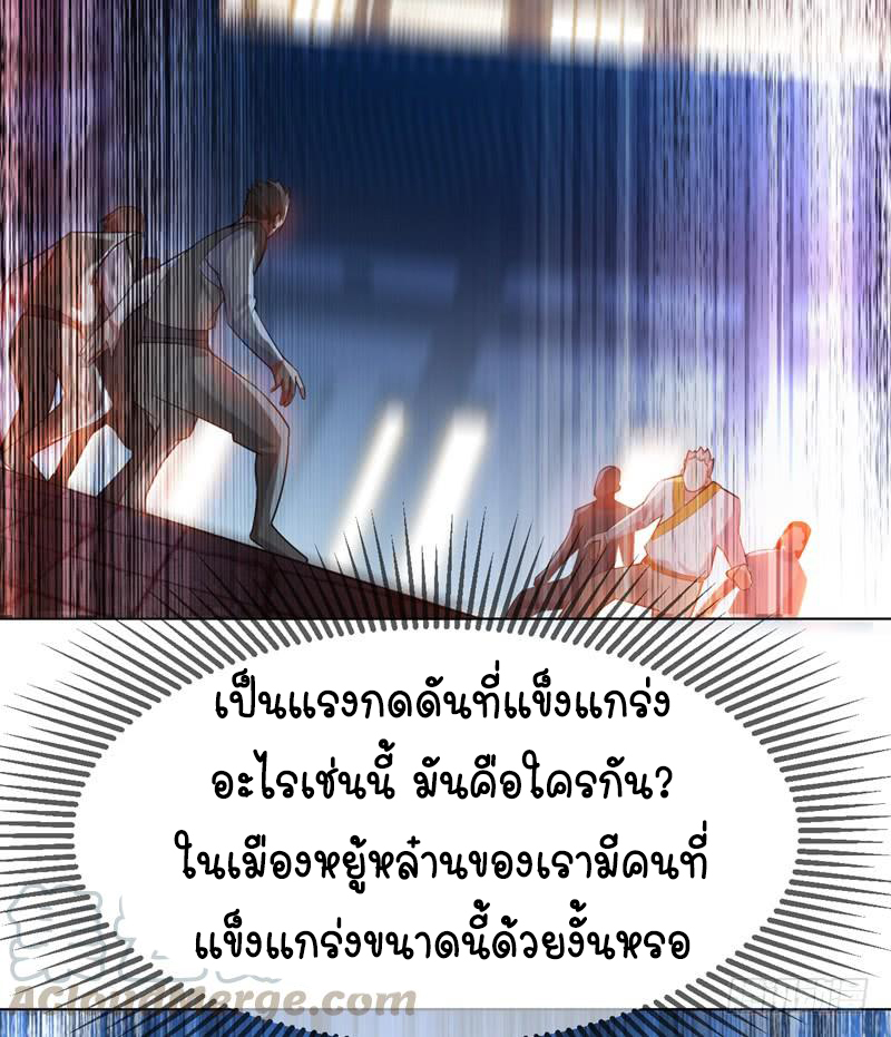 Wu ni ตอนที่ 18 หน้า 30