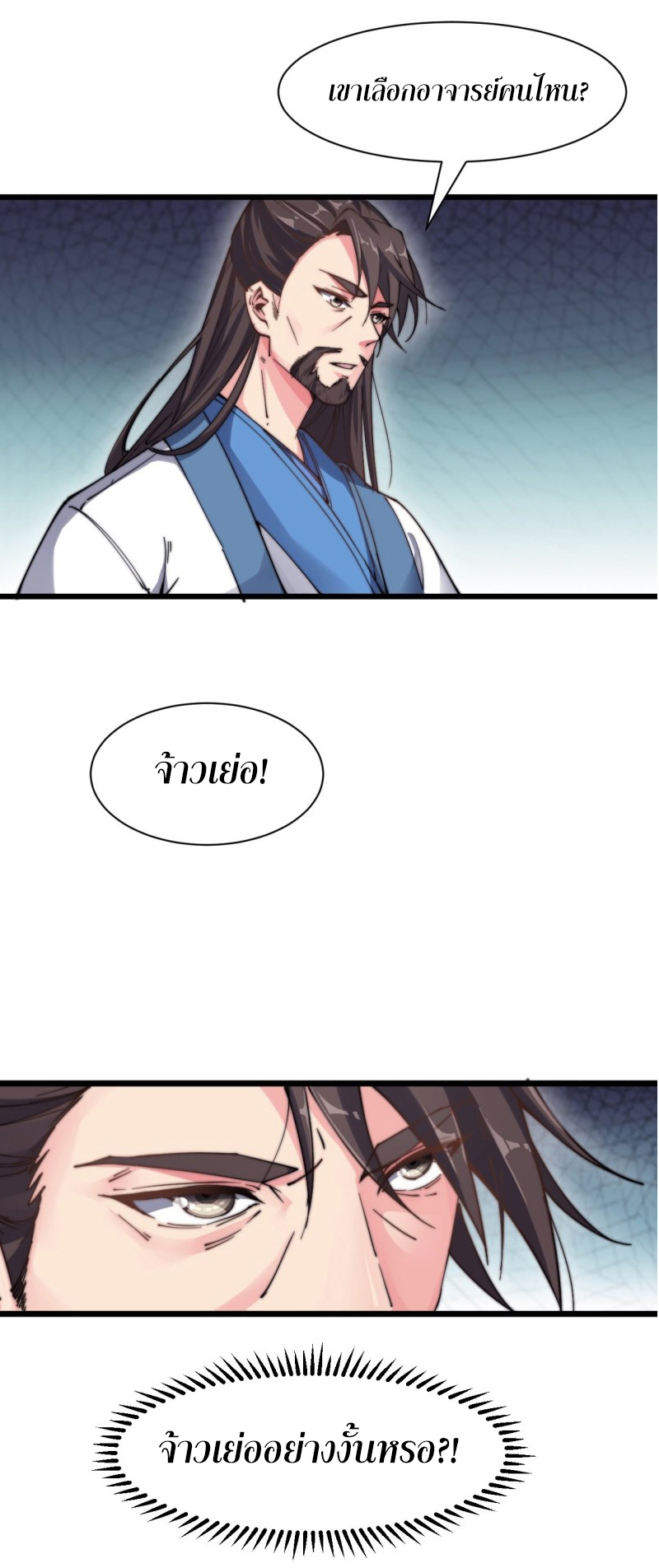 I'm longlife 9000 years old ตอนที่ 11 หน้า 27