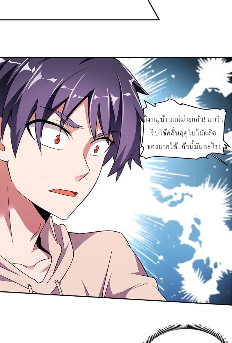 |. Carrying The Goddess Along (จบss1) ตอนที่ 14 หน้า 15