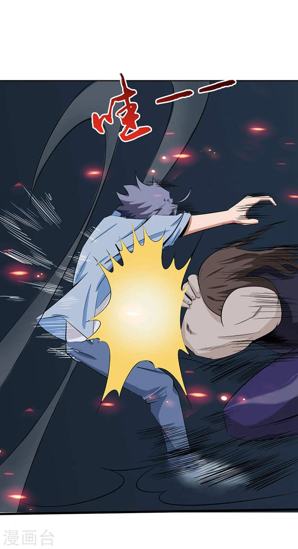 Abrí las puertas de el infierno ข้าเปิดแดนยมโลก ตอนที่ 27 หน้า 14