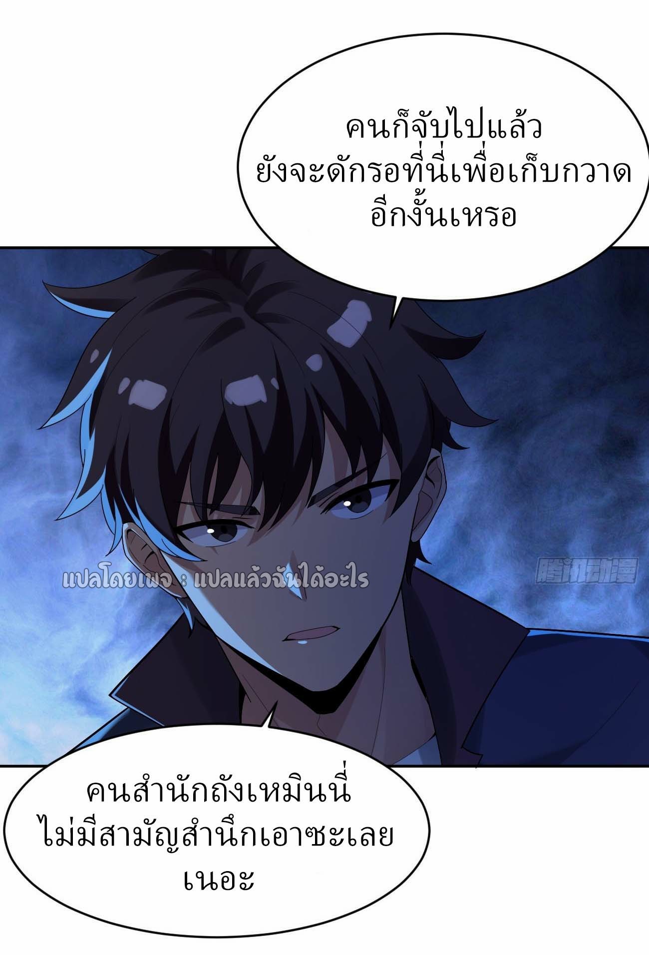 แฟนของผมระดับตำนานทั้งนั้น ตอนที่ 21 หน้า 16