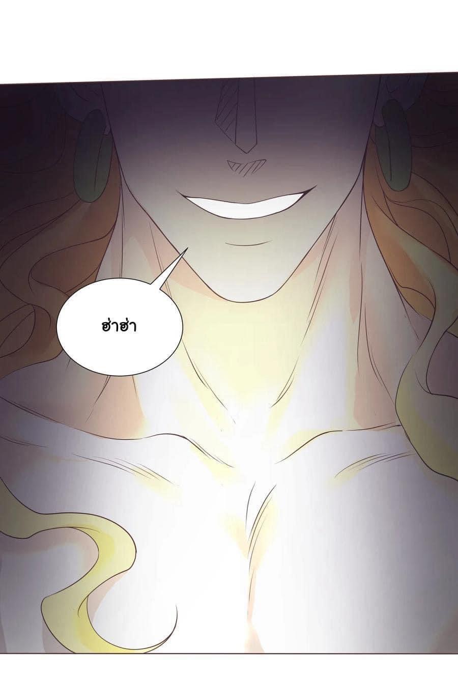 Legend of King Amata | ตำนาน ราชันย์ อมตะ ตอนที่ 15 หน้า 23