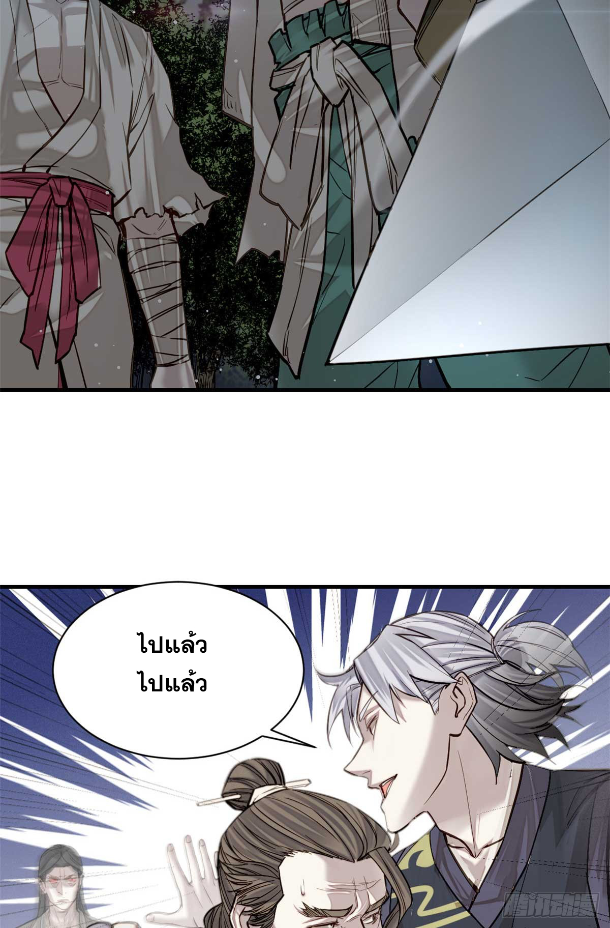 จิตปีศาจ ตอนที่ 8 หน้า 25