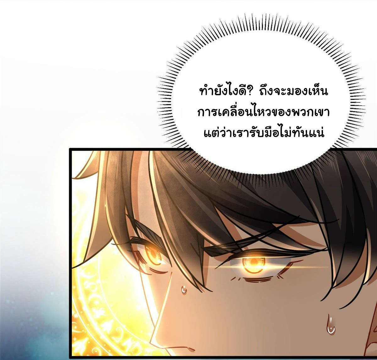 The new best all-rounder  ผู้แข็งแกร่งรอบด้าน ตอนที่ 14 หน้า 37