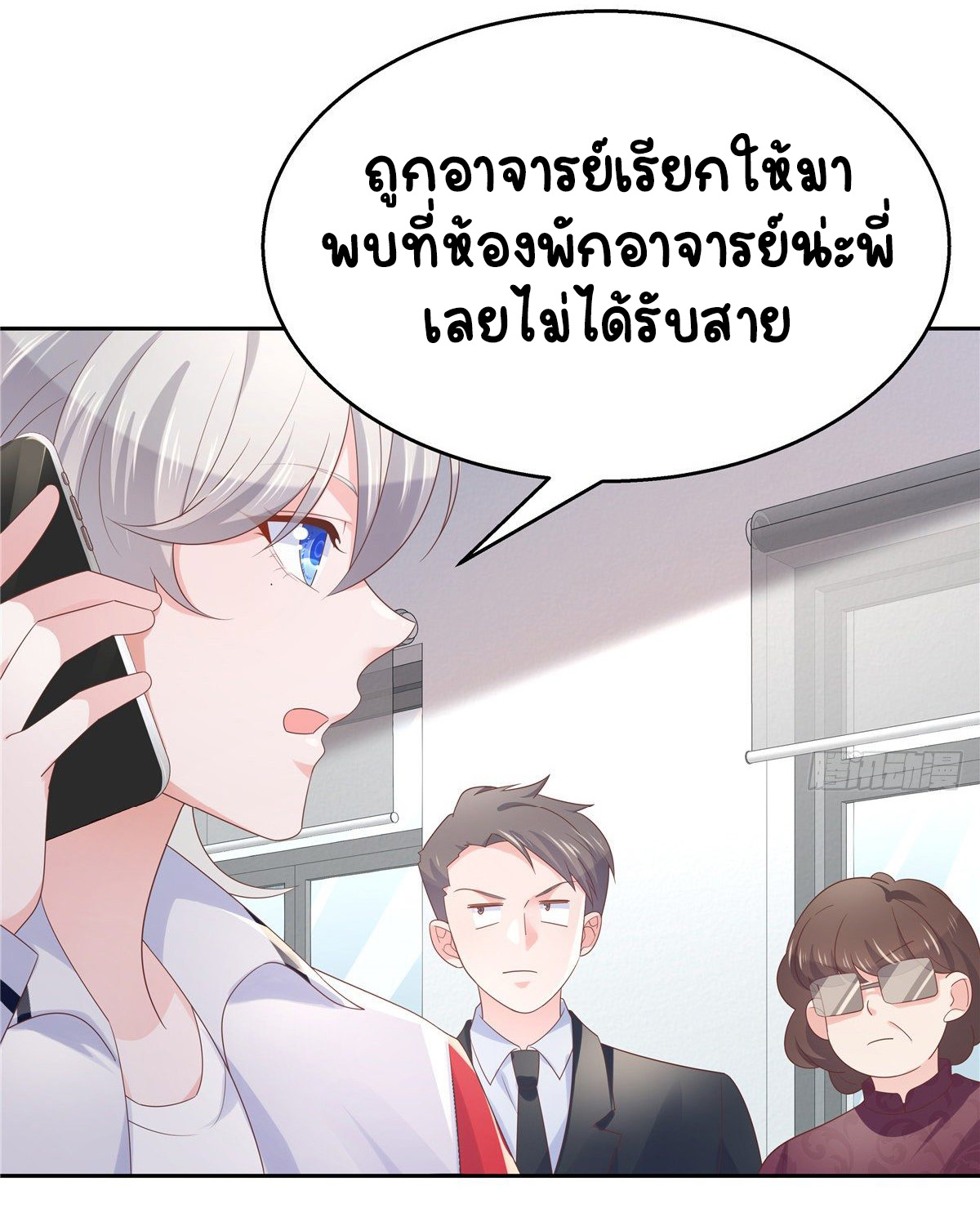 เจ้าชายโรงเรียนแห่งชาติเป็นเด็กผู้หญิง ตอนที่ 86 หน้า 33