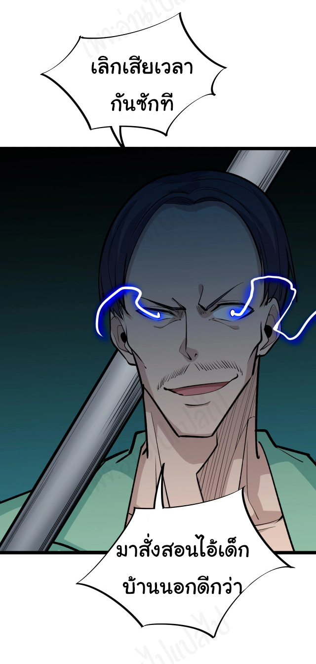 Sanjie Taobao Store ระบบร้านค้าเทพเจ้า ตอนที่ 181 หน้า 34