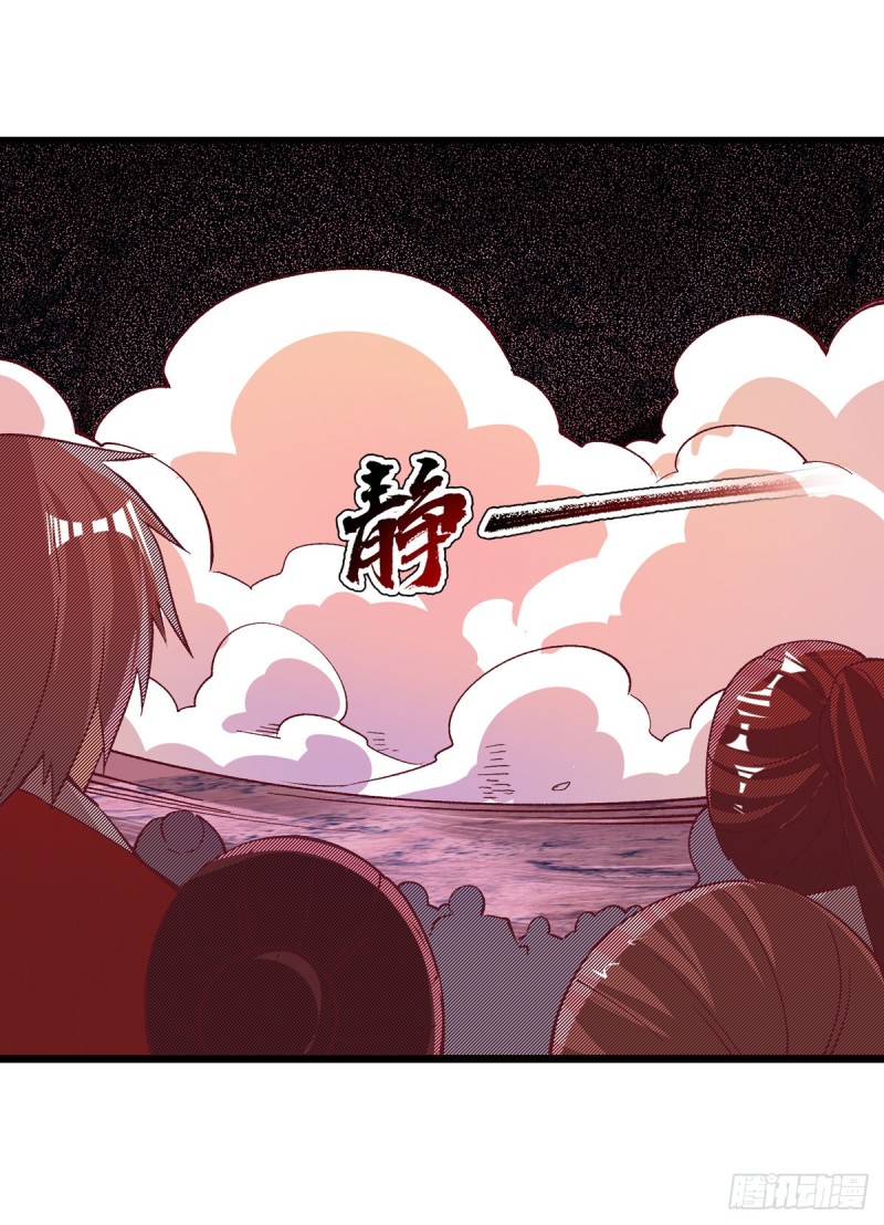 Dominate The Three Realms ตอนที่ 162 หน้า 20