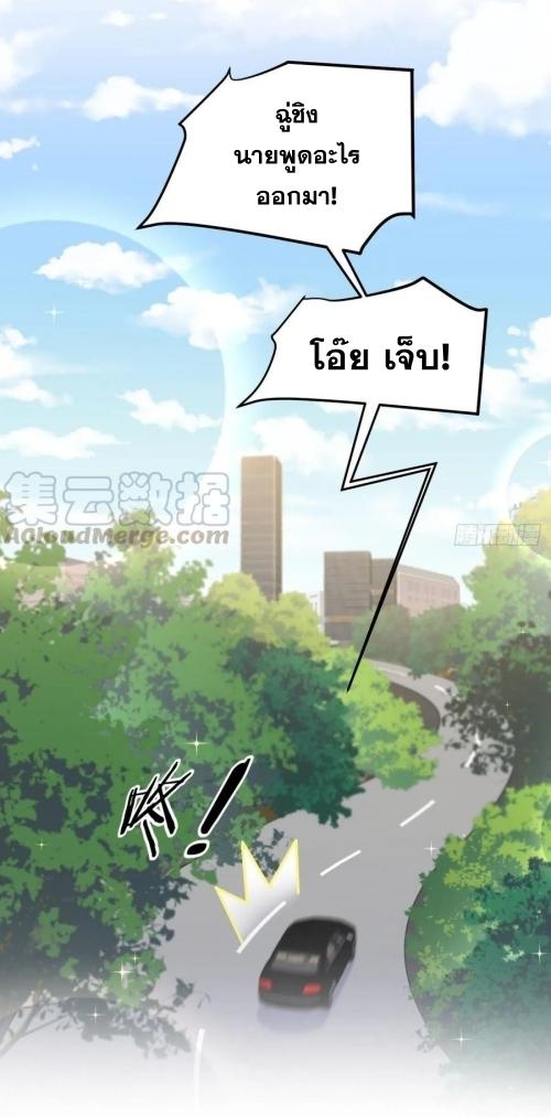 Immortal Swordsman in The Reverse World ข้าเซียนกระบี่ไม่เกาะสตรี ตอนที่ 128 หน้า 43