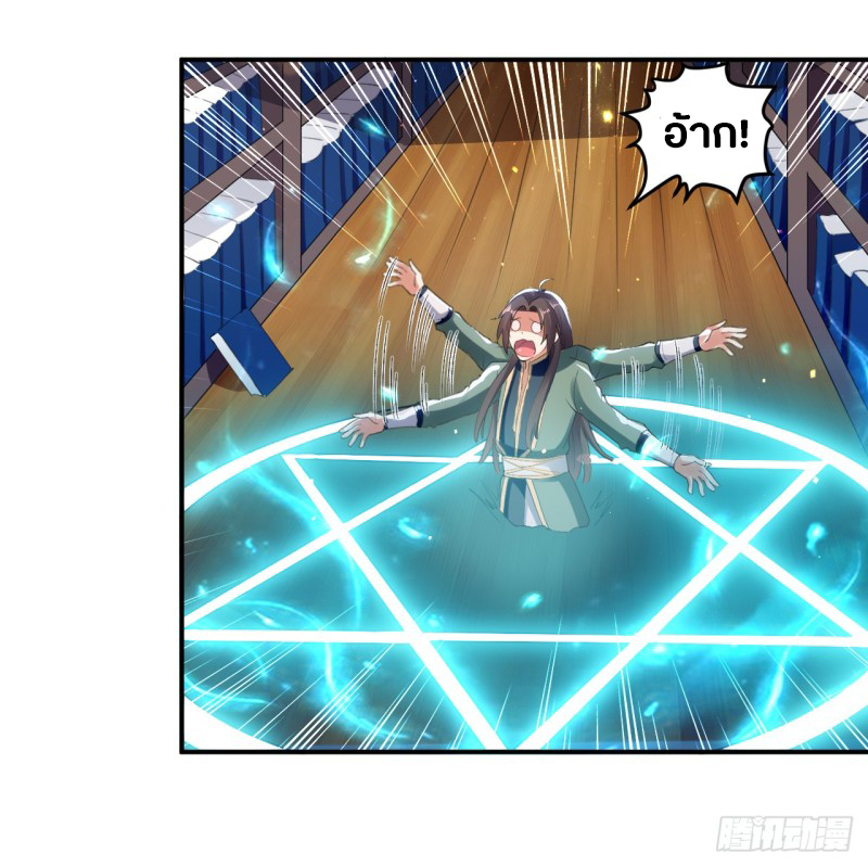 The ultimate son-in-law from different world ตอนที่ 21 หน้า 49