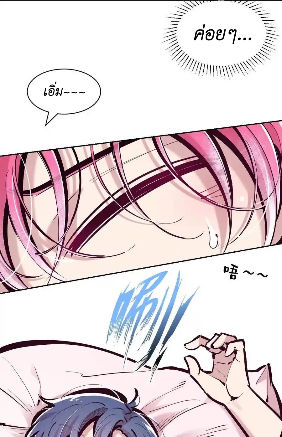 Demon x Angel can't get along! ตอนที่ 123 หน้า 11