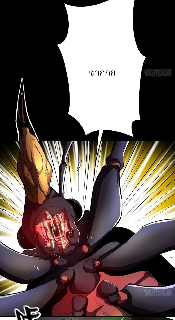 รูเล็ตเวิลด์ สุ่มไอเทมเอาชีวิตรอด ตอนที่ 6 หน้า 33