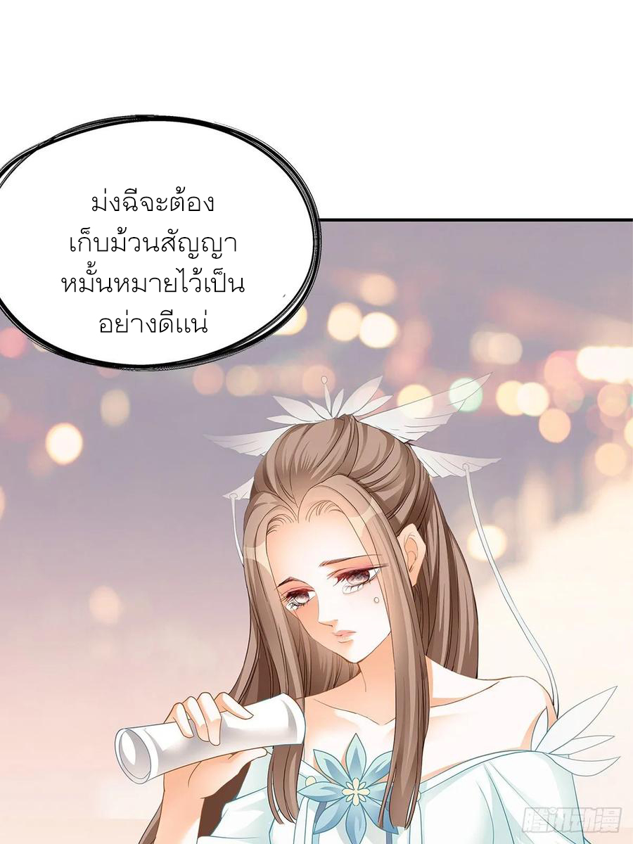 Nine Stars Overlord Body ตอนที่ 13 หน้า 35