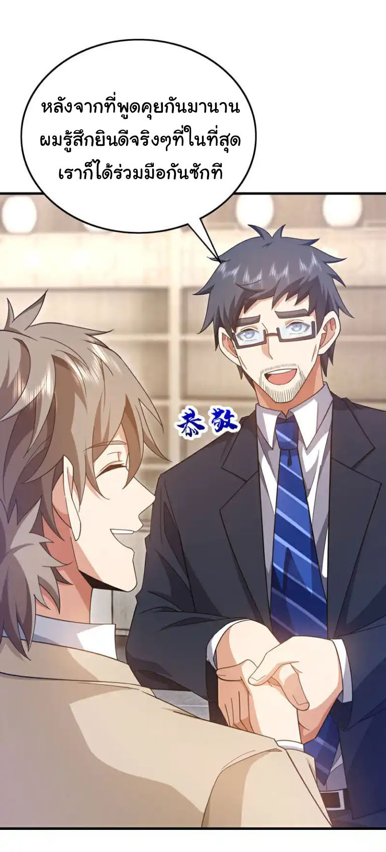 Chu Chen, the trash son-in-law ตอนที่ 146 หน้า 10