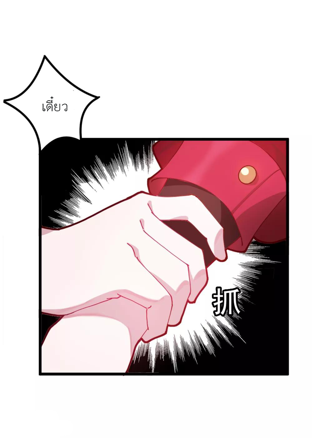 นายน้อยอันดับหนึ่ง แห่งราชวงศ์หมิง ตอนที่ 5 หน้า 23