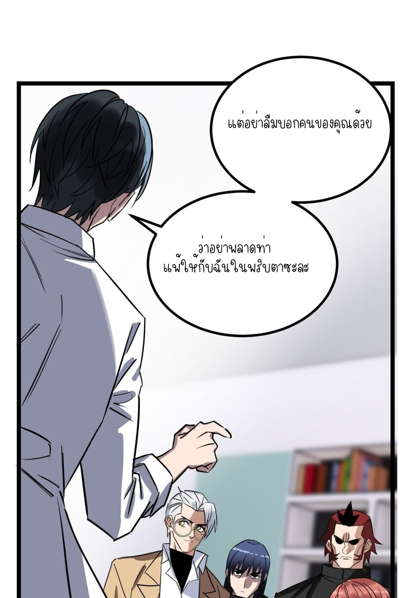 I Have a Hall of Heroic Souls ตอนที่ 32 หน้า 25