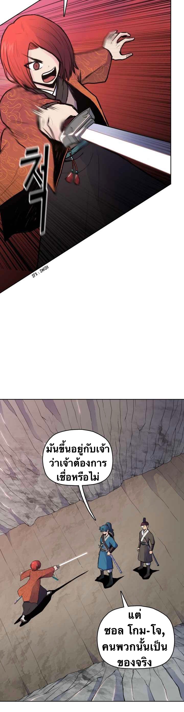 The God Of War ตอนที่ 26 หน้า 33