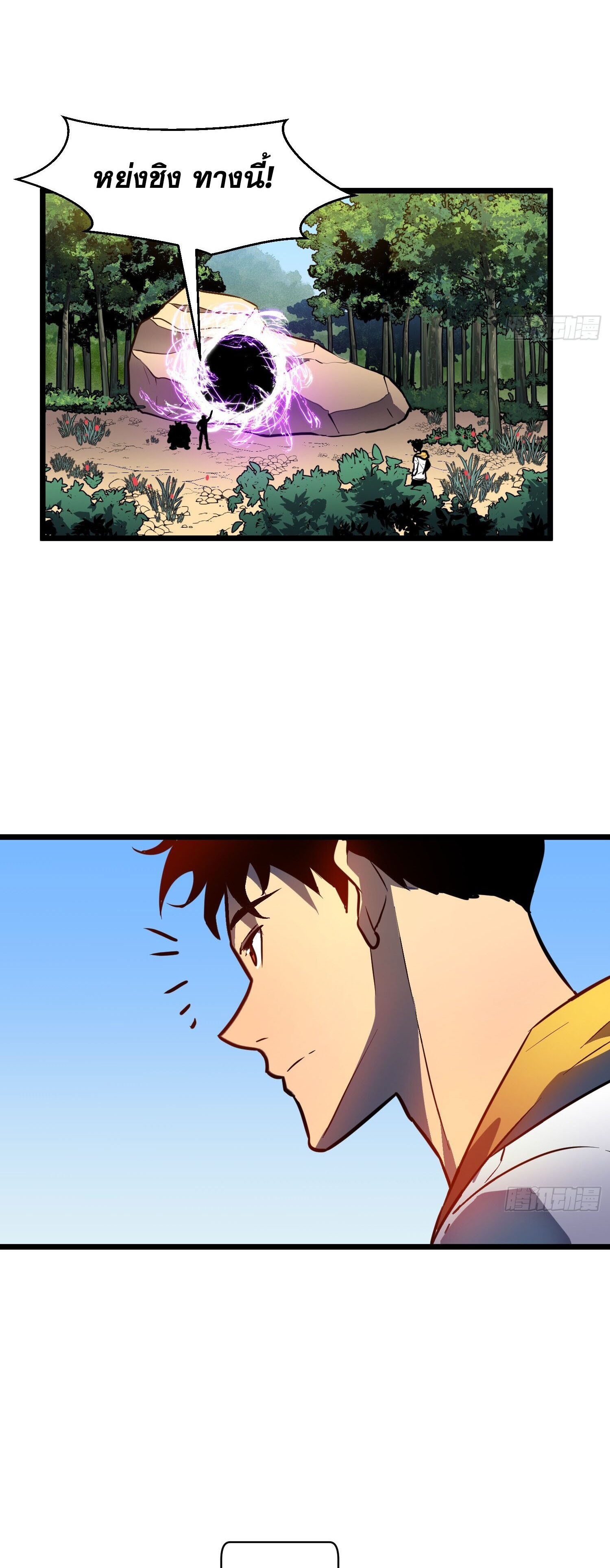 [ชนจีน]จอมมารหย่งชิง ตอนที่ 9 หน้า 31
