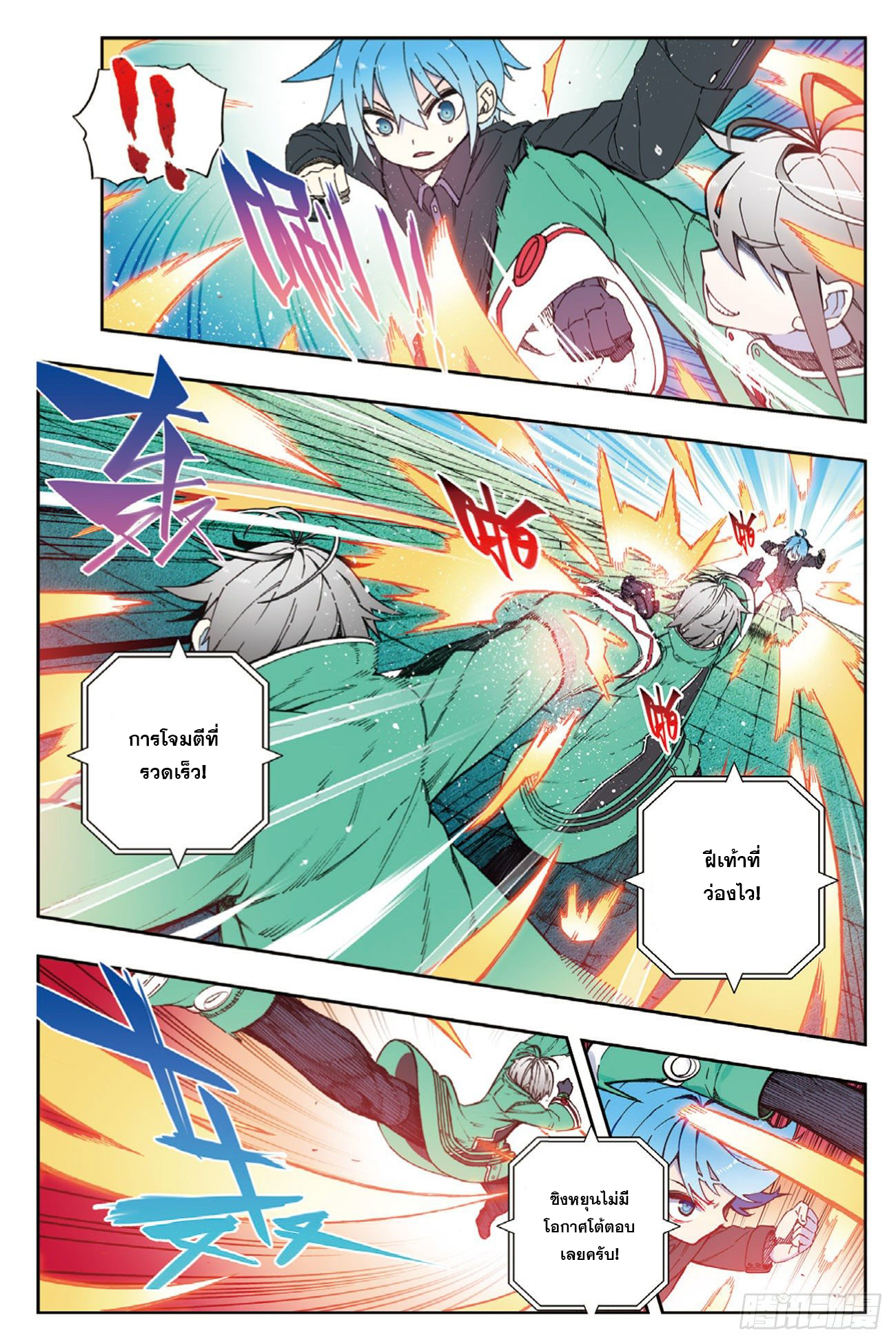 X – Epoch of the Dragon - ยุคสมัยแห่งมังกร ตอนที่ 5 หน้า 9