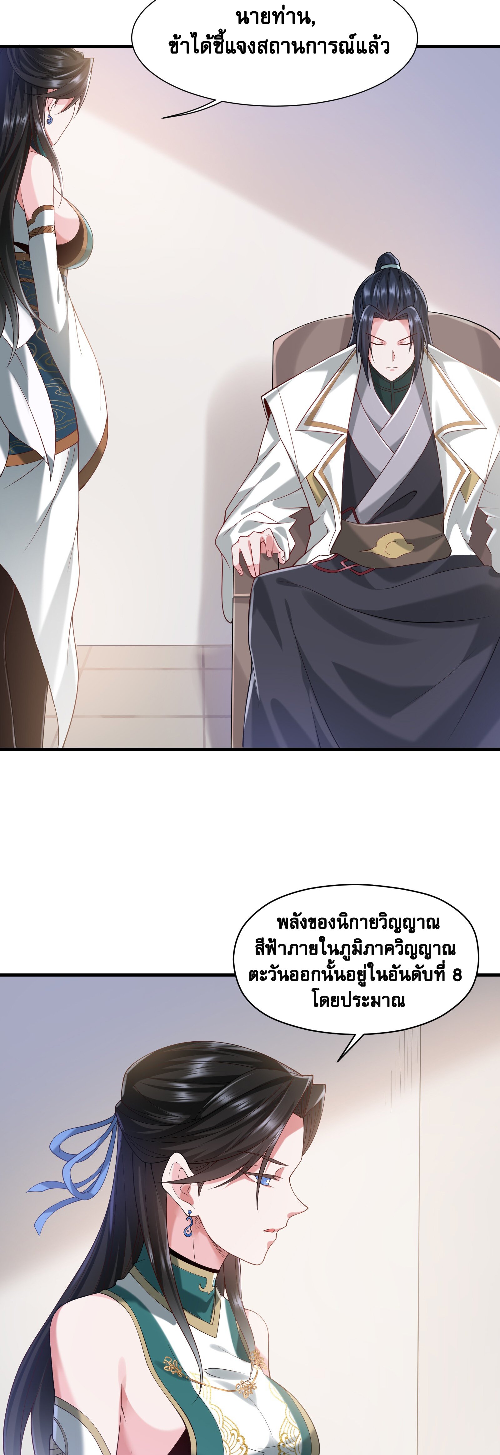 ในฐานะวายร้ายสุดเทพ ชนะพระเอกของเรื่องคงไม่ผิดใช่ไหม? ตอนที่ 5 หน้า 14