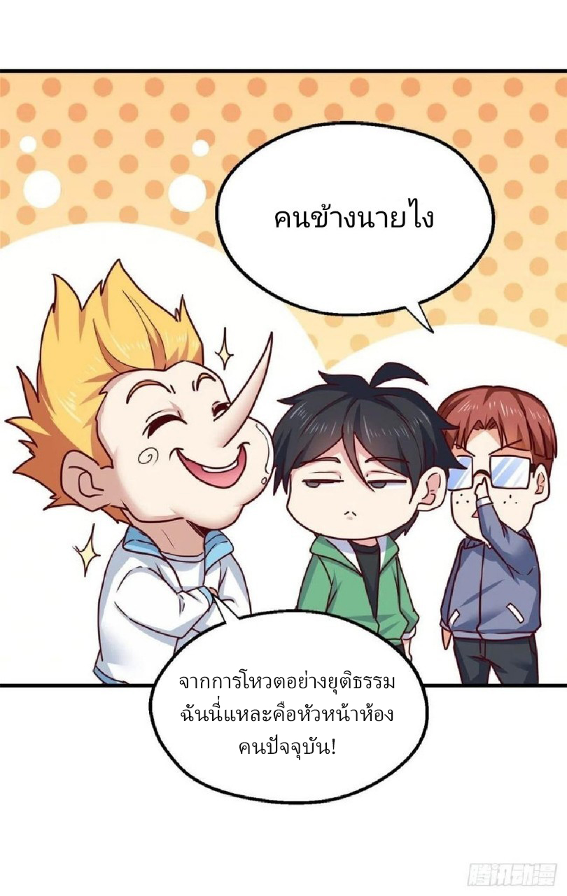 อยู่ดีดีผมก็เป็นลูกเขยราชามังกร ตอนที่ 88 หน้า 4