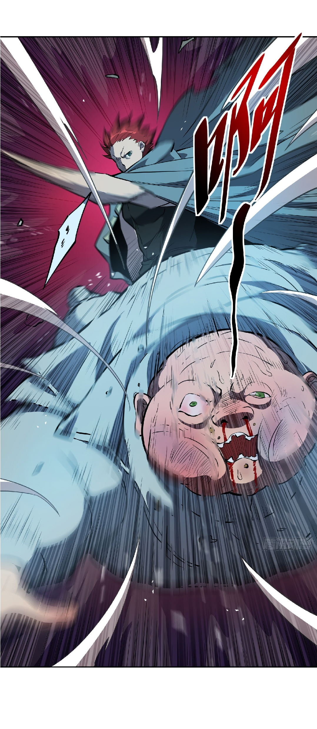 The People On Earth Are Too Ferocious ตอนที่ 20 หน้า 15