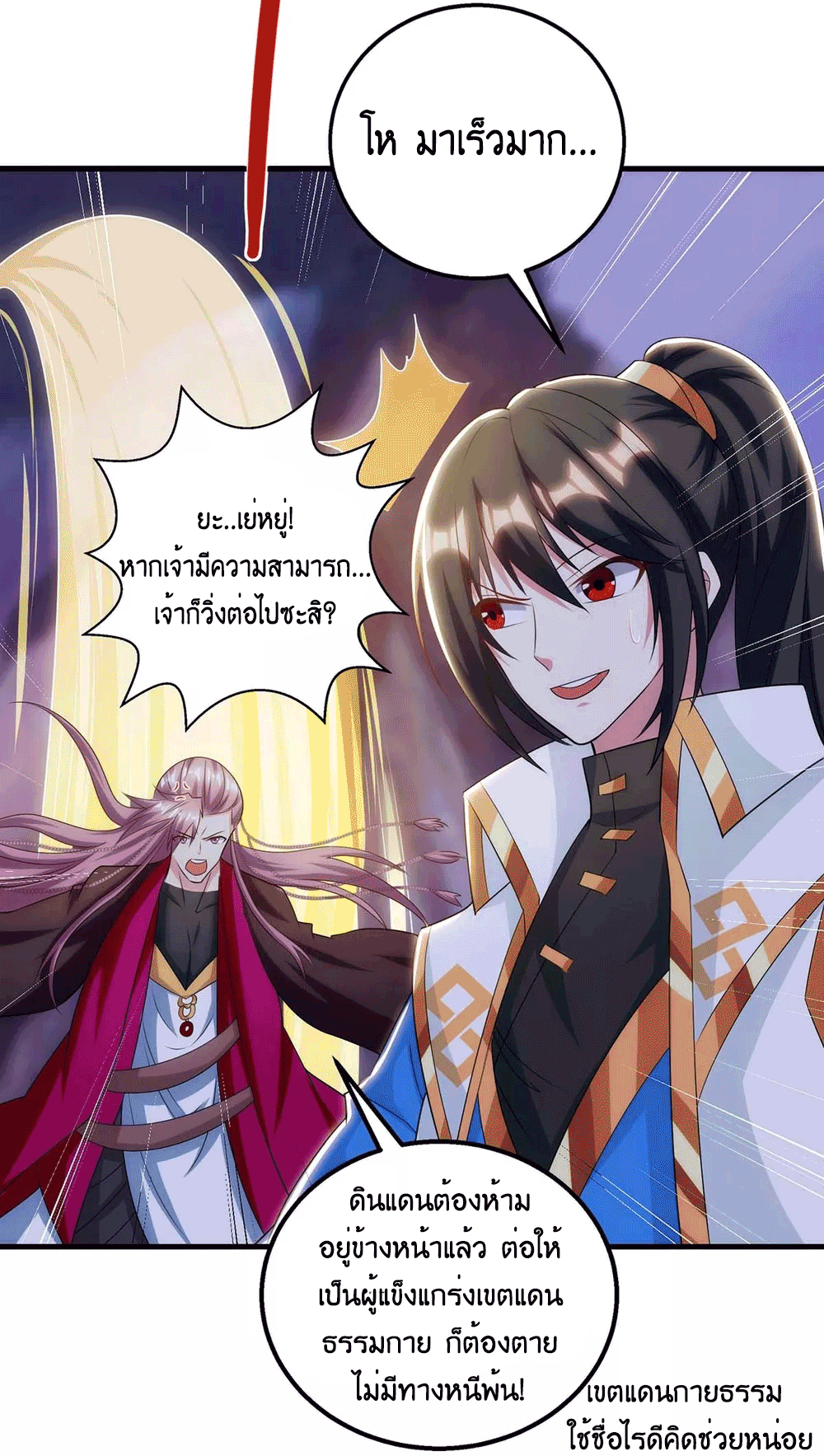 One Step Toward Freedom ตอนที่ 257 หน้า 10