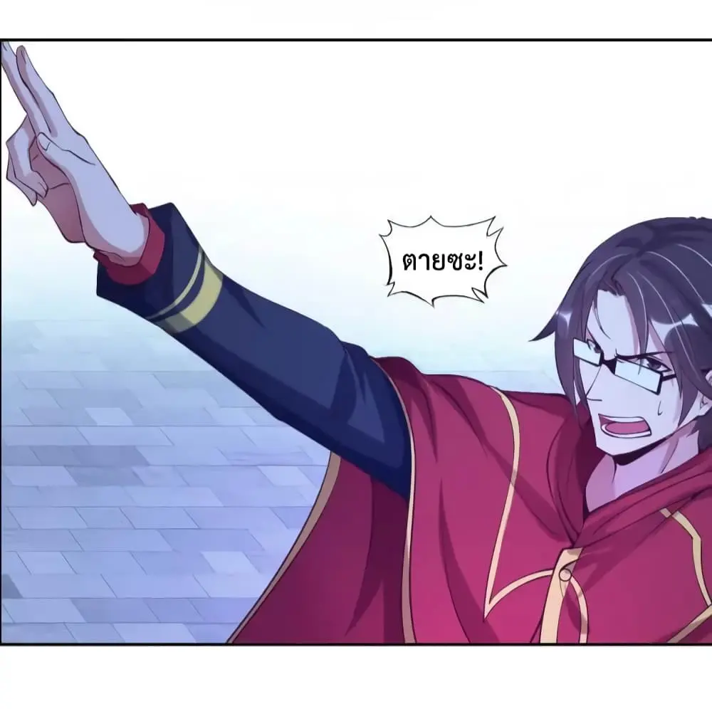 ฉันเป็นอัจฉริยะที่ไม่มีใครเอาชนะได้ ตอนที่ 10 หน้า 45