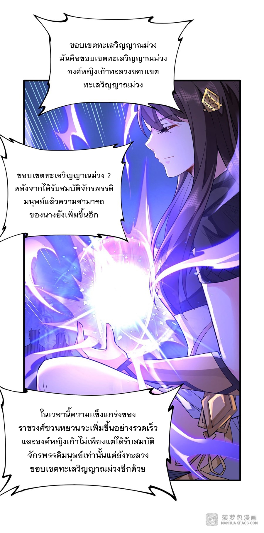 ศิษย์ของข้าล้วนมีอนาคตที่ยิ่งใหญ่ (ชนจีน) ตอนที่ 16 หน้า 27