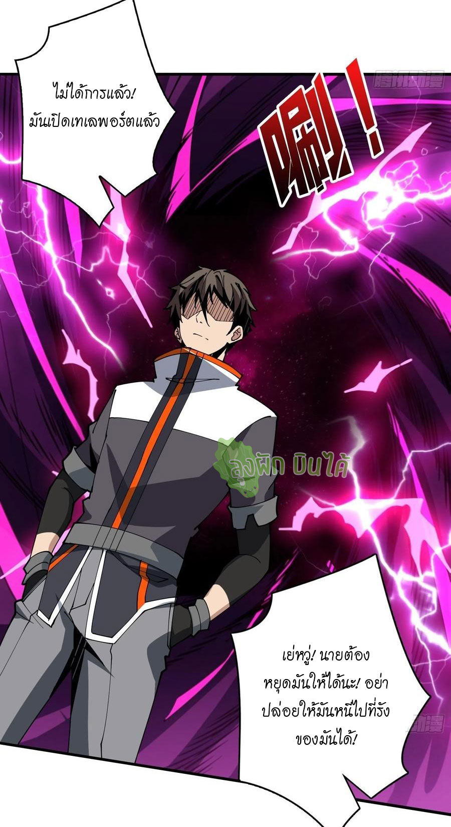 (ชนจีน) IT STARTS WITH A KINGPIN ACCOUNT - จุติจอมราชัน ตอนที่ 76 หน้า 17