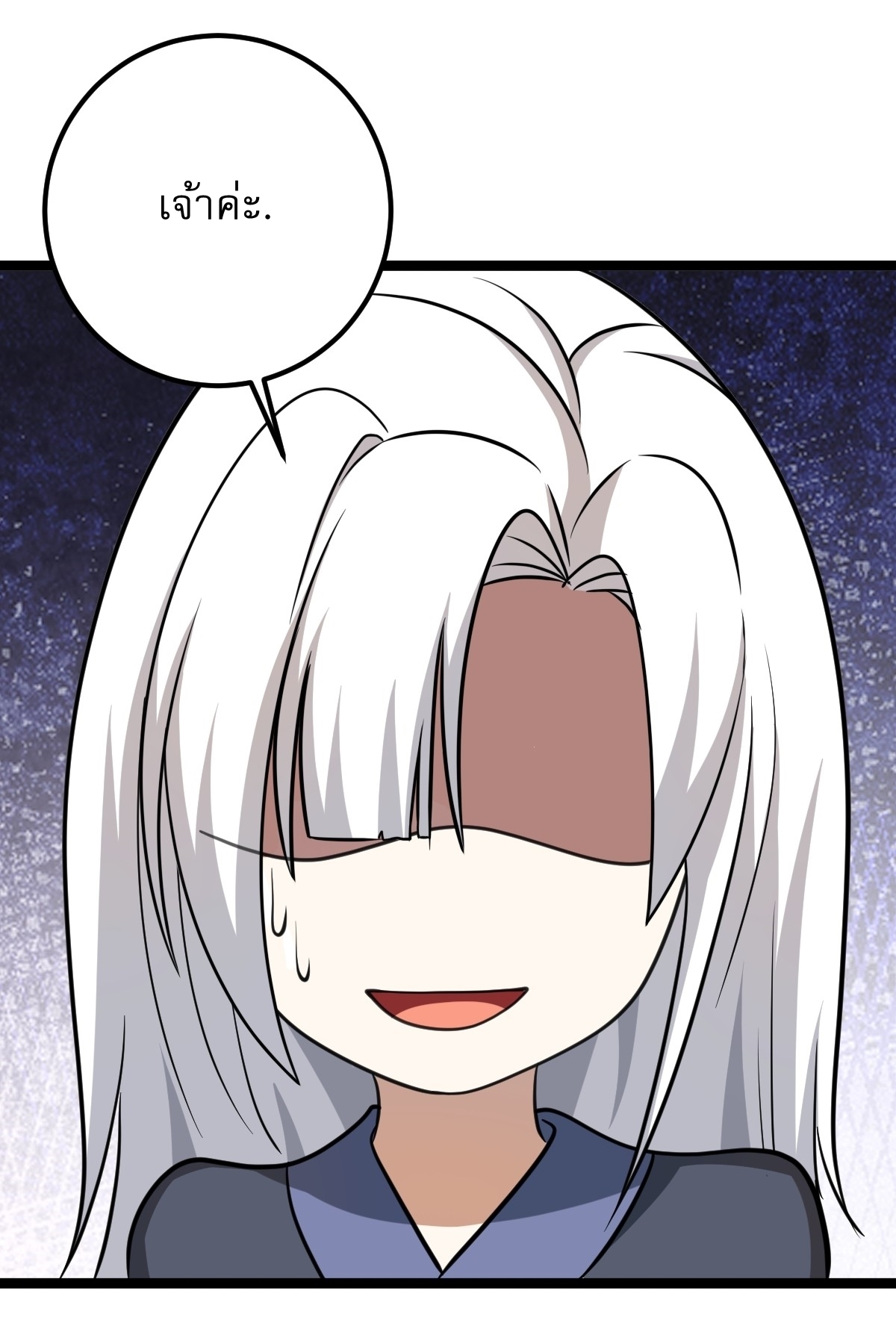 เก็บตัวร้อยปี จากนี้พี่ขอเทพ! INVINCIBLE AFTER A HUNDRED YEARS OF SECLUSION ตอนที่ 56 หน้า 20