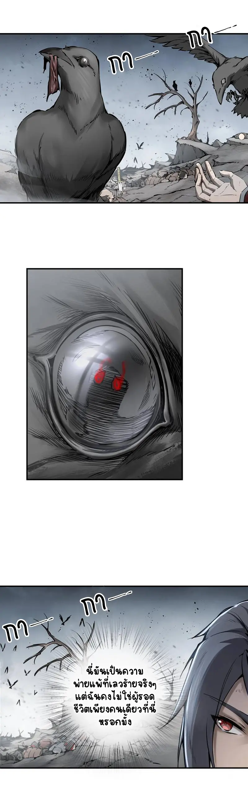 All starts with Ubume ตอนที่ 41 หน้า 16