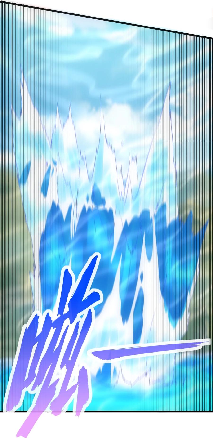 มหาเทพเอกะหมื่นบรรพกาล (จบ) ตอนที่ 76 หน้า 13