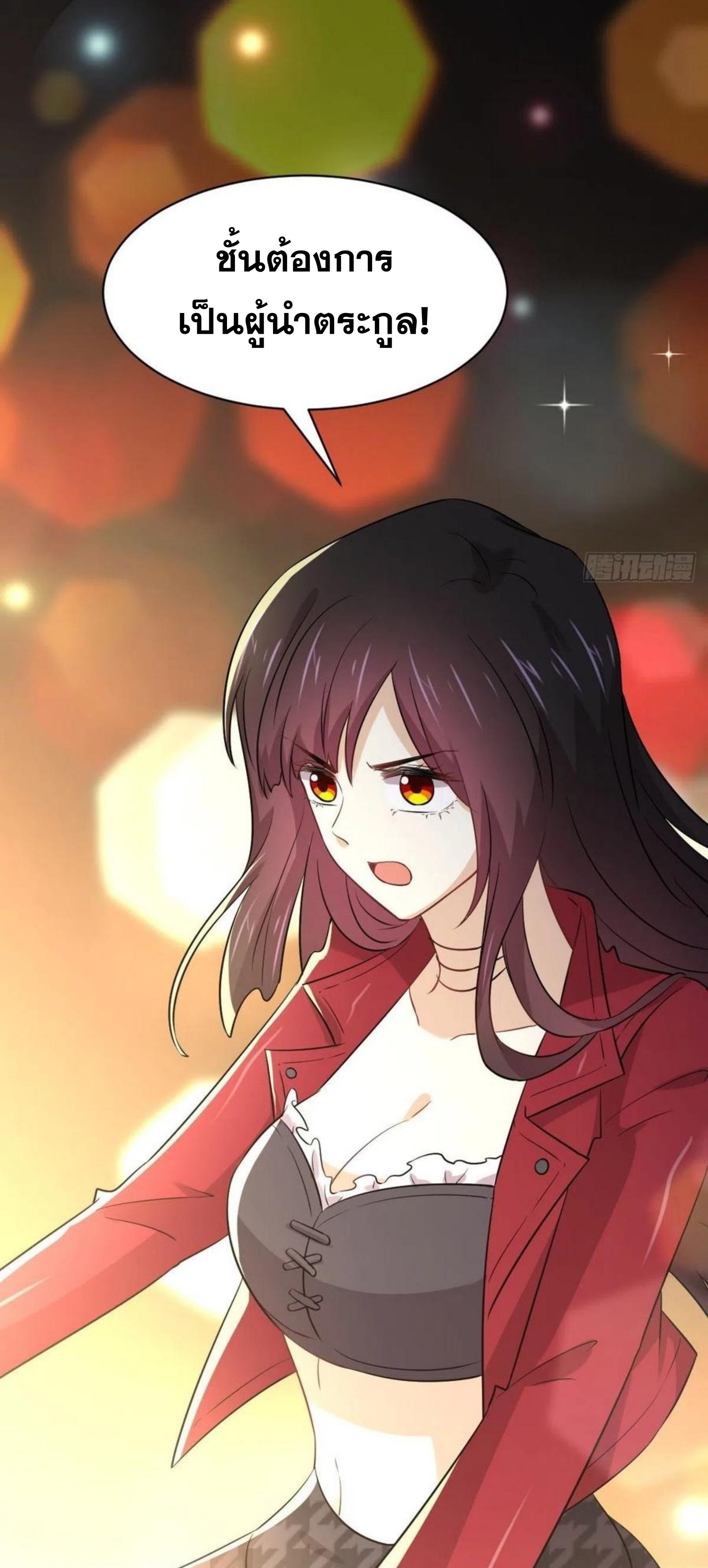 Immortal Swordsman in The Reverse World ข้าเซียนกระบี่ไม่เกาะสตรี ตอนที่ 156 หน้า 37