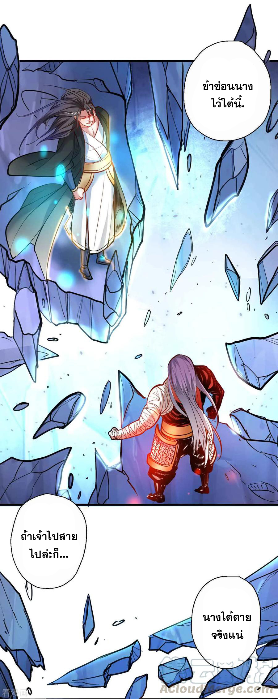 The Strongest Golden Kidney System ตอนที่ 75 หน้า 30