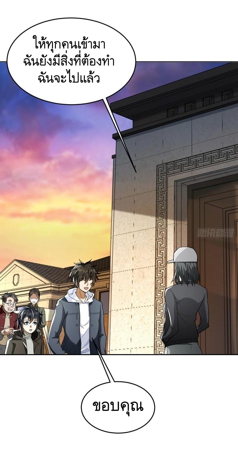 THE FIRST ORDER ตอนที่ 148 หน้า 46