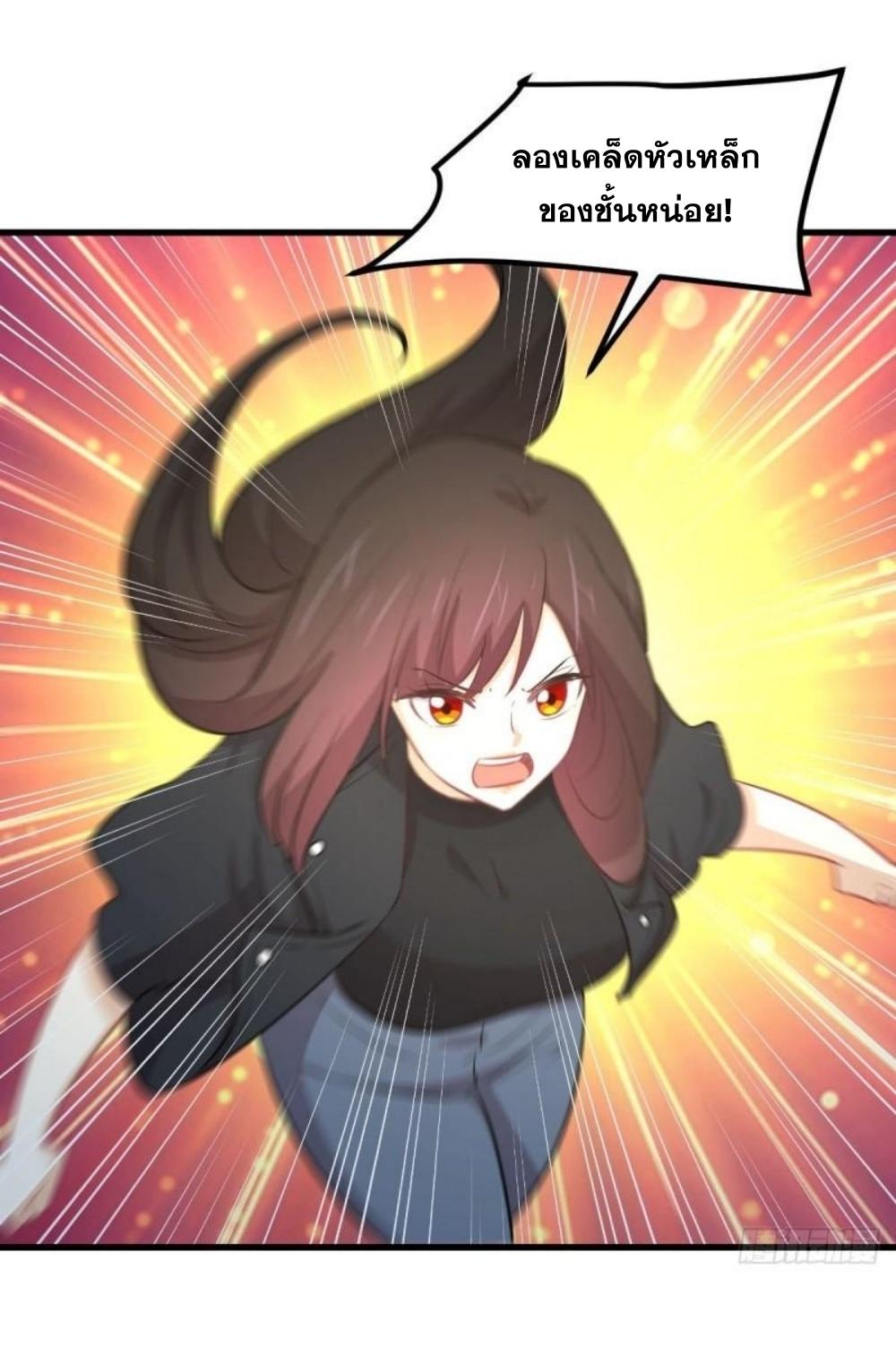 Immortal Swordsman in The Reverse World ข้าเซียนกระบี่ไม่เกาะสตรี ตอนที่ 271 หน้า 2