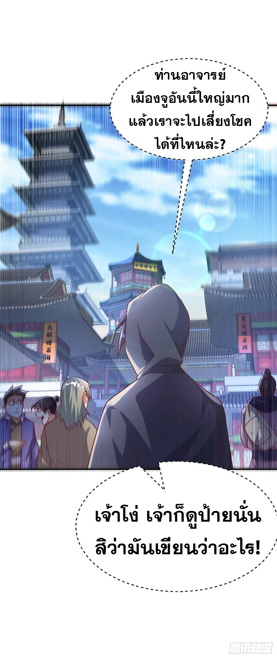 Wu ni ตอนที่ 116 หน้า 14