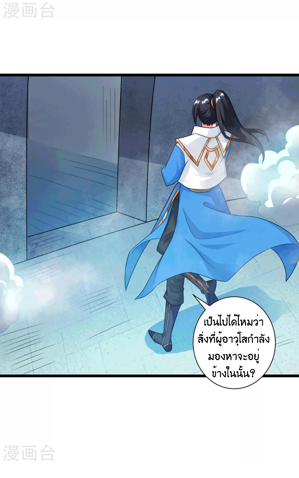 One Step Toward Freedom ตอนที่ 220 หน้า 32