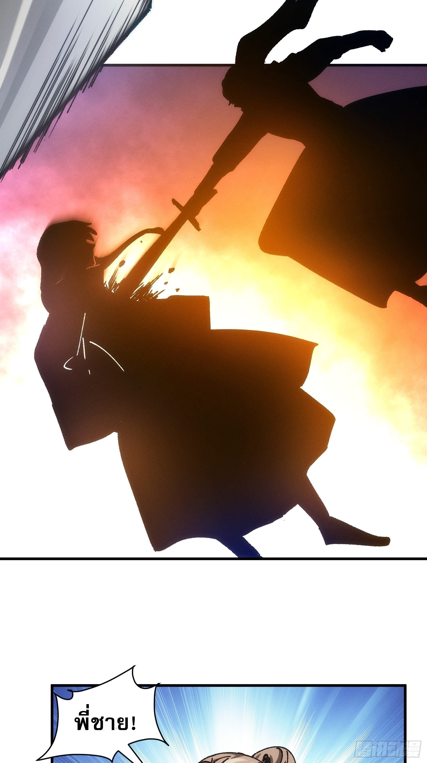 ข้าจะกำหนดชะตาตัวเอง ทันจีน ตอนที่ 99 หน้า 30