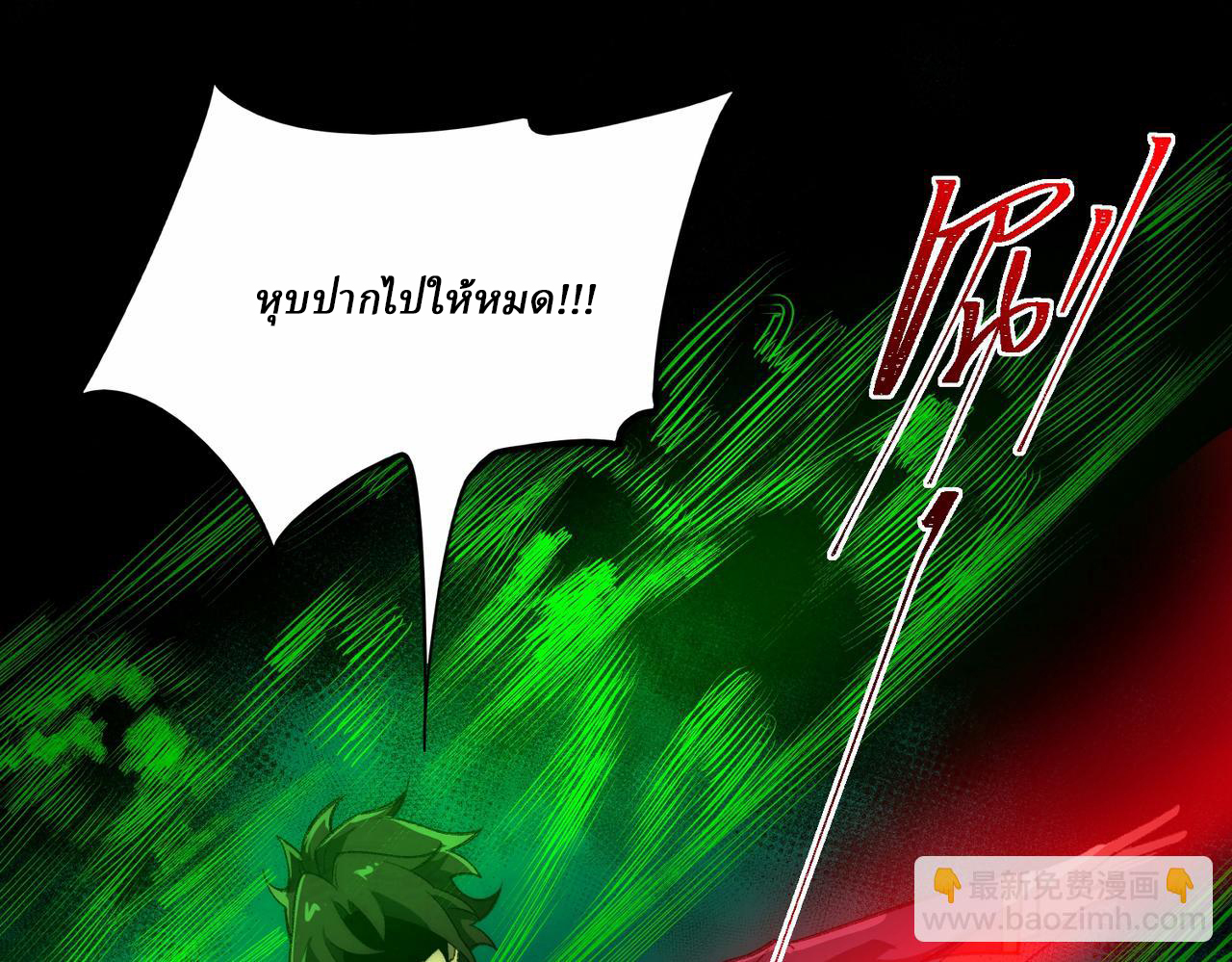 I created an Urban Legend ตอนที่ 27 หน้า 58