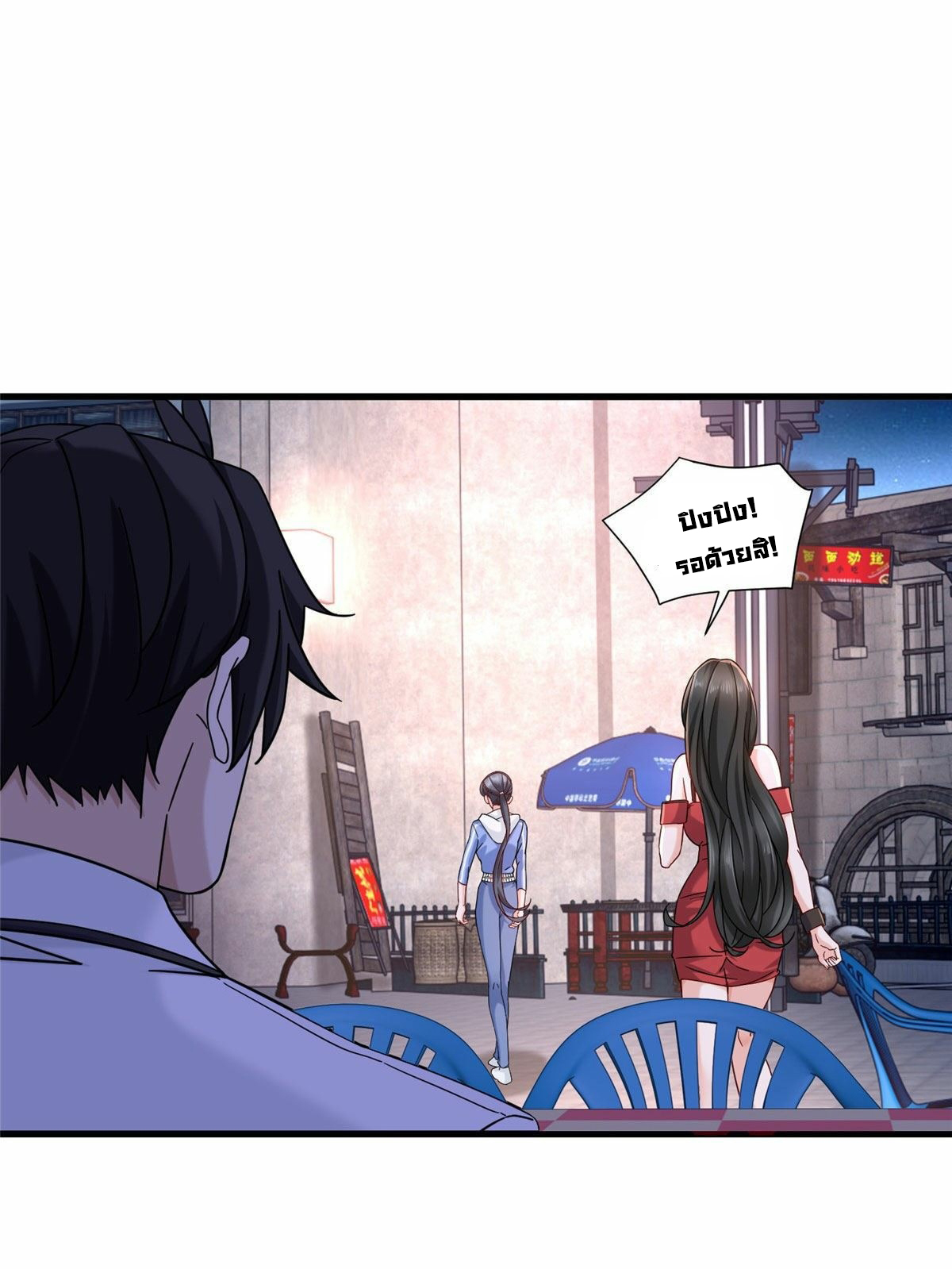 The new best all-rounder  ผู้แข็งแกร่งรอบด้าน ตอนที่ 22 หน้า 28