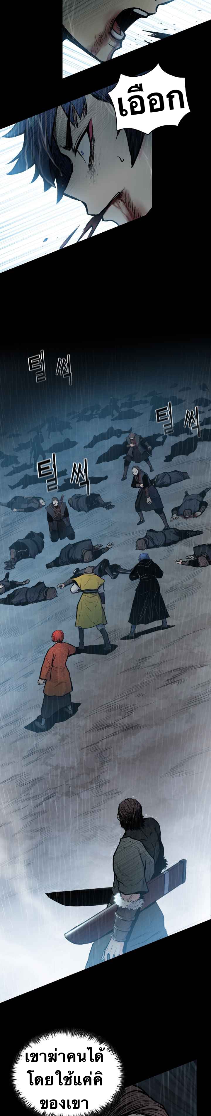 The God Of War ตอนที่ 49 หน้า 11