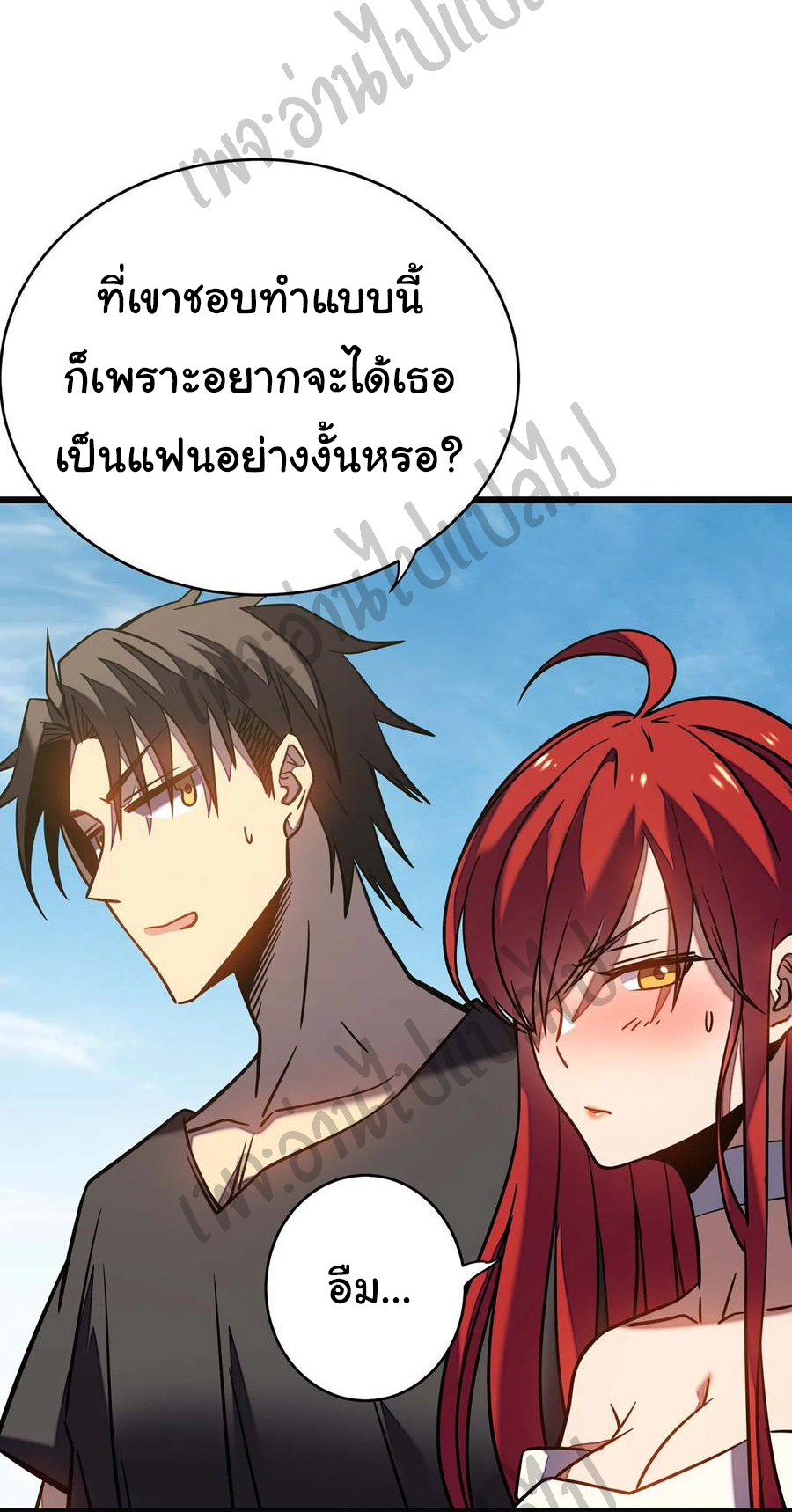 I killed the gods in another world ตอนที่ 10 หน้า 30