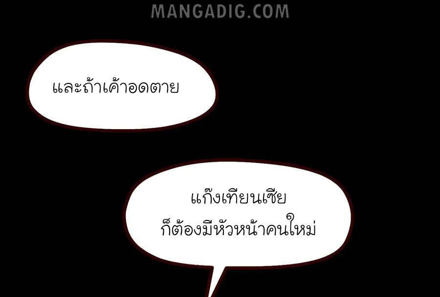 หัวหน้ามาเฟียกลับมาอายุ 16 อีกครั้ง ตอนที่ 9 หน้า 36