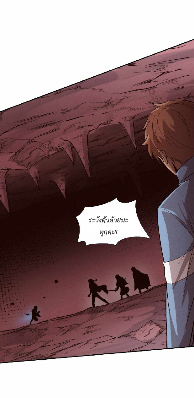 the frenzy of evolution การวิวัฒนาการที่บ้าคลั่ง ตอนที่ 151 หน้า 23