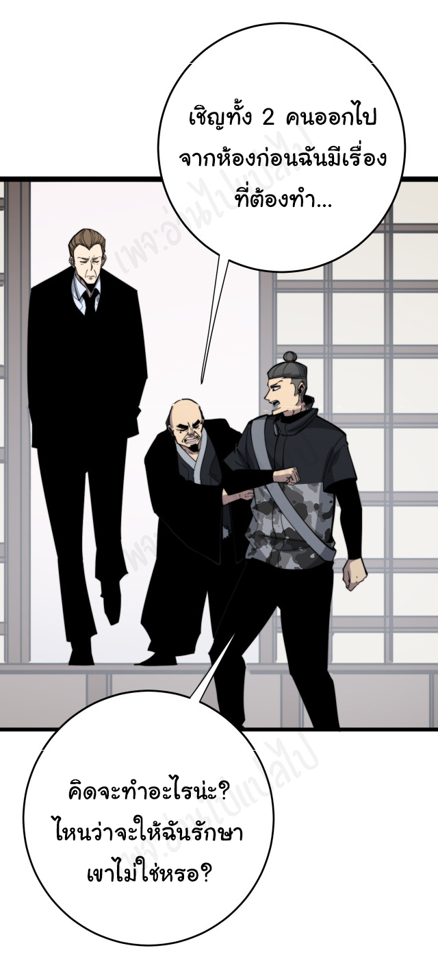 Bad Hand Witch Doctor สุดยอดพ่อมดหมอผี ตอนที่ 174 หน้า 20