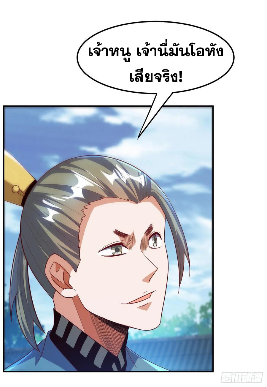 Wu ni ตอนที่ 147 หน้า 28