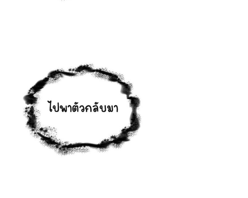 (ชนจีน)Perfect Secret Love The Bad New Wife Is a Little Sweet ตอนที่ 12 หน้า 32