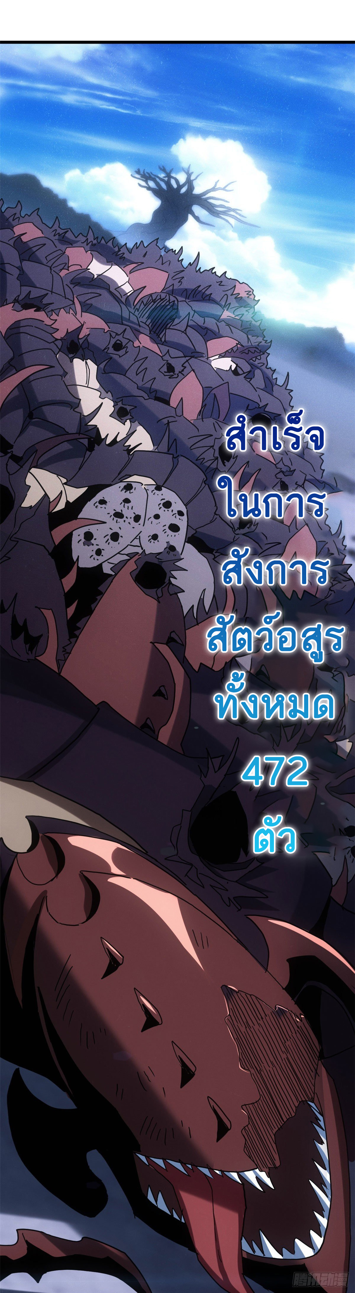 โคตรเทพร้านสัตว์อสูร ตอนที่ 4 หน้า 15